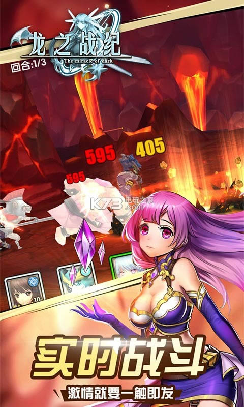 龙之战纪 v1.0.0 安装包 截图