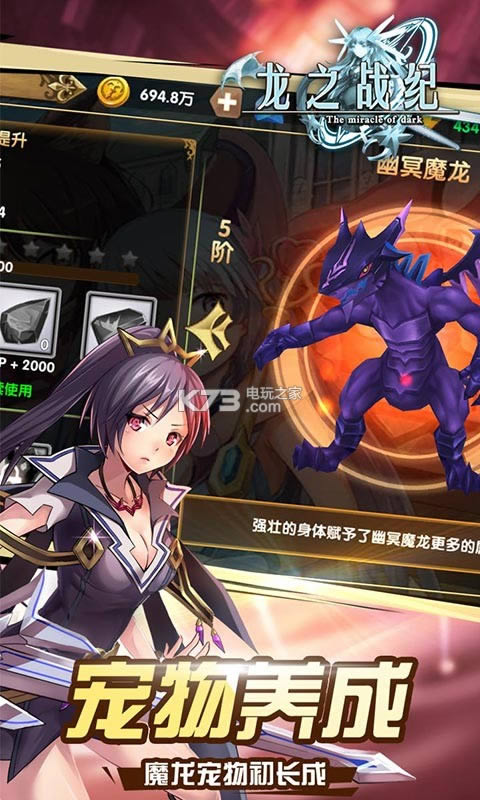 龙之战纪 v1.0.0 安装包 截图