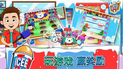 我的小镇ICEE游乐园 v1.11 破解版下载 截图