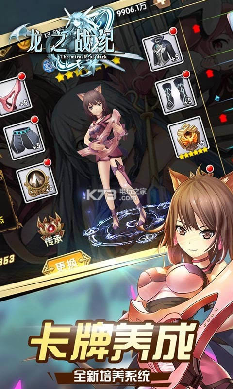 龙之战纪 v1.0.0 安装包 截图