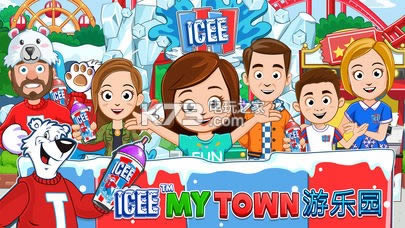 我的小镇ICEE游乐园 v1.11 破解版下载 截图