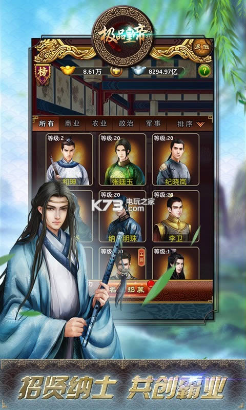 极品皇帝 v1.0 游戏破解版 截图