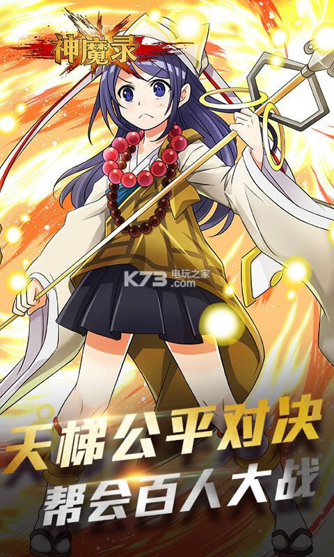 神魔录BT v1.1.3 破解版下载 截图