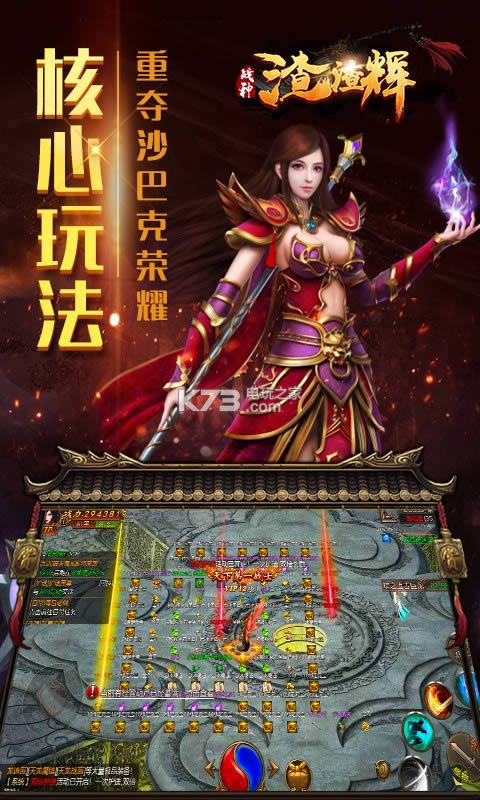 战神渣渣辉 v1.0 破解版 截图