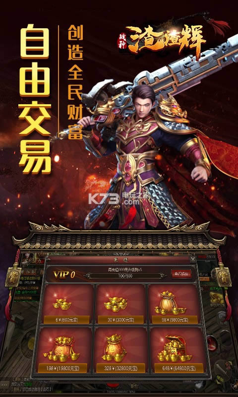 战神渣渣辉 v1.0 破解版 截图
