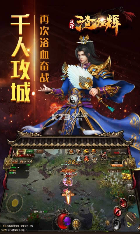 战神渣渣辉 v1.0 破解版 截图