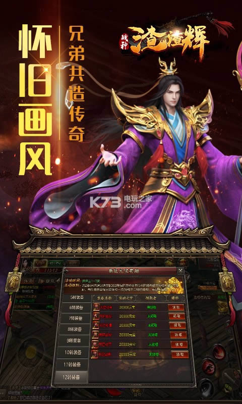 战神渣渣辉 v1.0 破解版 截图