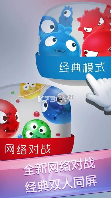 红蓝大作战2 v2.4.3 破解版下载 截图