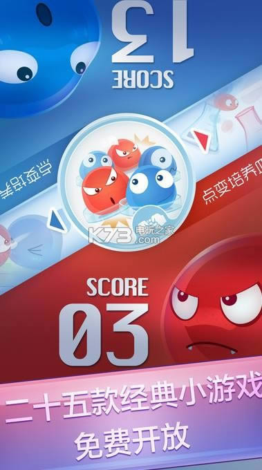 红蓝大作战2 v2.4.3 破解版下载 截图