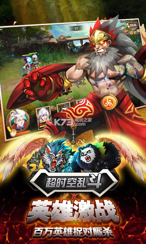 超时空乱斗满v版 v5.1.753 破解版 截图