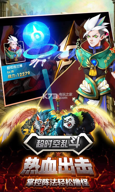 超时空乱斗满v版 v5.1.753 破解版 截图