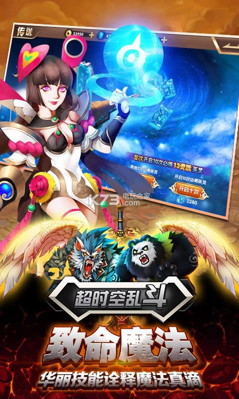 超时空乱斗满v版 v5.1.753 破解版 截图