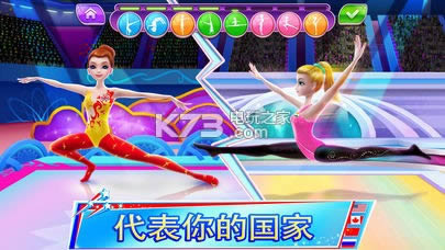 体操之星 v1.15 破解版下载 截图