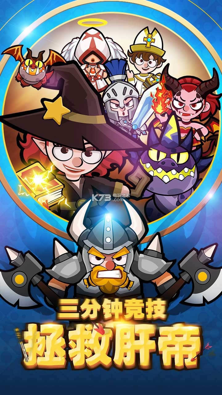 小英雄大乱斗 v1.0 破解版 截图