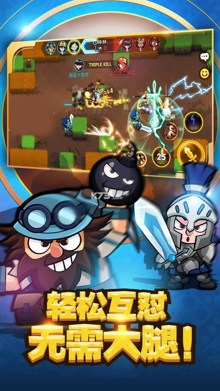 小英雄大乱斗 v1.0 破解版 截图