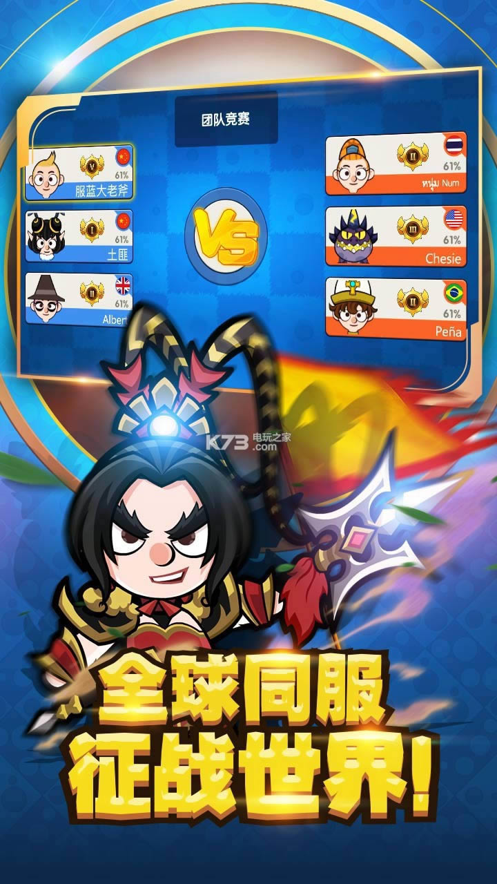 小英雄大乱斗 v1.0 破解版 截图