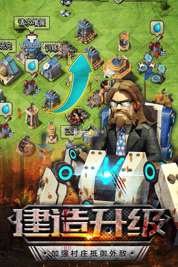 僵尸冲突2 v5.0.0 内购破解版下载 截图