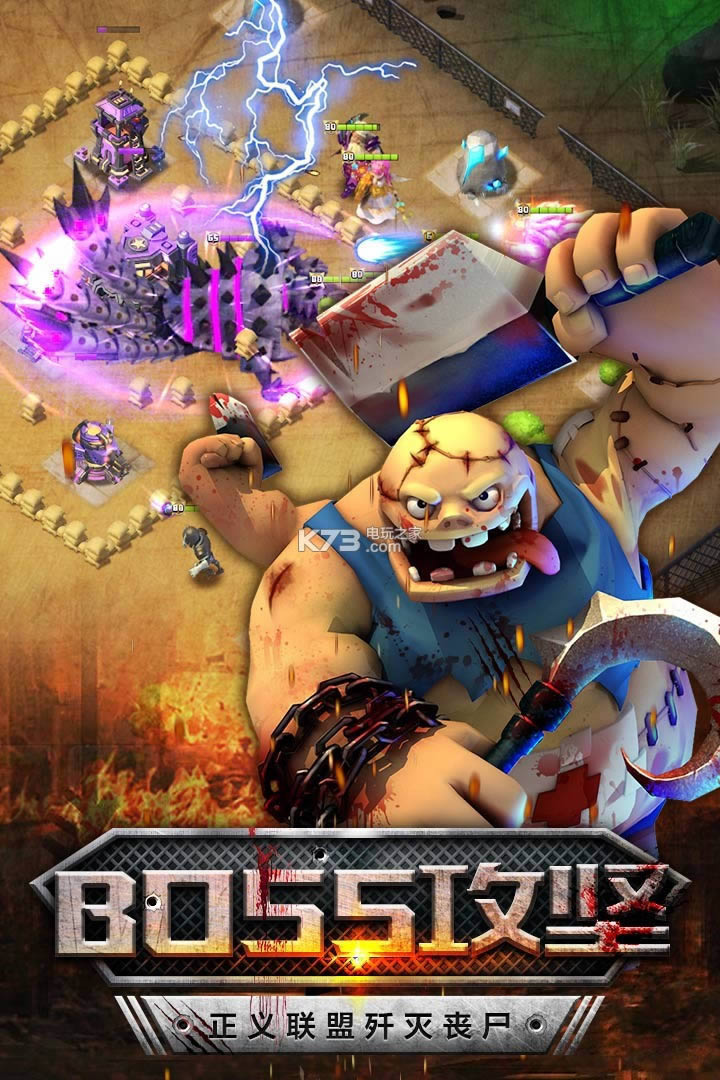 僵尸冲突2 v5.0.0 内购破解版下载 截图