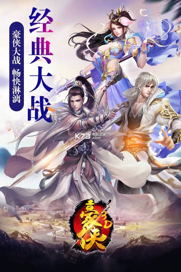 豪侠 v1.0.6 满v破解版预约 截图