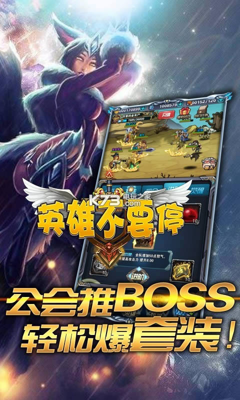 英雄不要停超v版 v1.0.2 满v破解版 截图