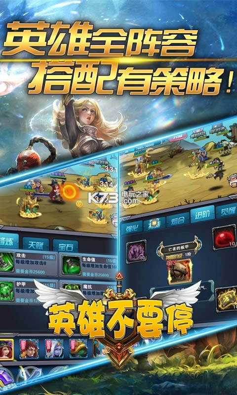 英雄不要停超v版 v1.0.2 满v破解版 截图