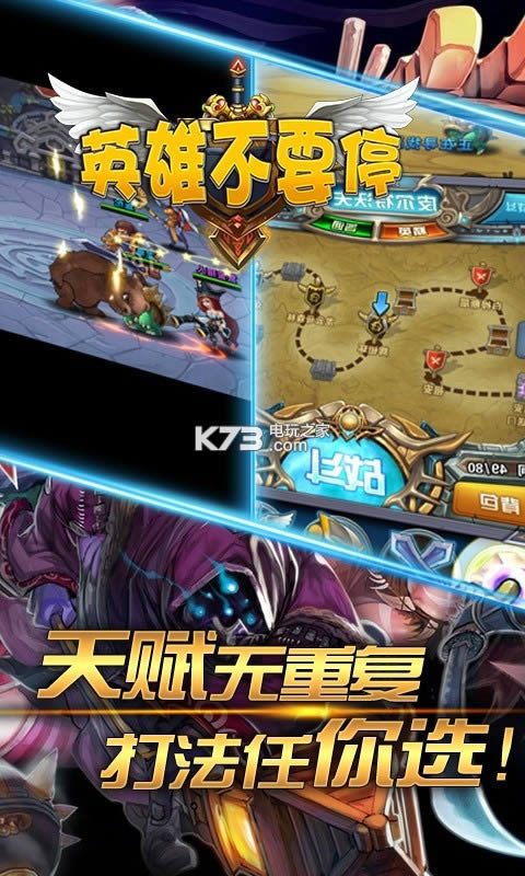 英雄不要停超v版 v1.0.2 满v破解版 截图