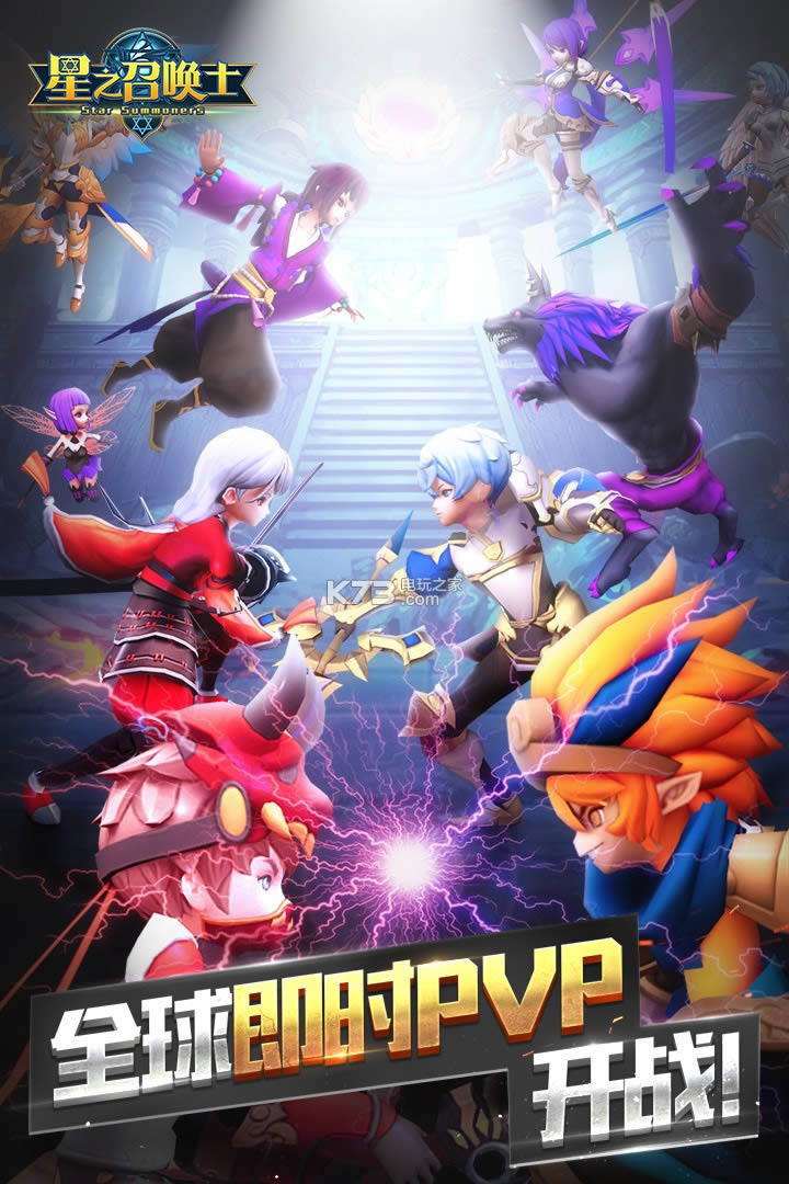 星之召唤士 v1.2 破解版下载 截图