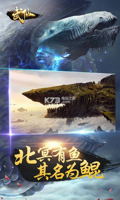 武仙手游 v1.0.0 破解版下载 截图