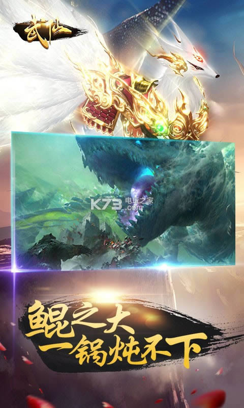 武仙手游 v1.0.0 破解版下载 截图