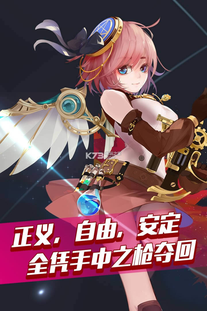 枪之轨迹 v1.6.0 破解版下载 截图