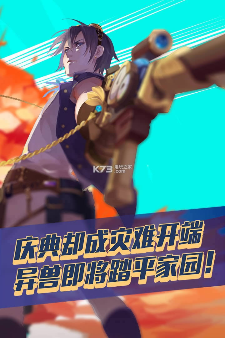 枪之轨迹 v1.6.0 破解版下载 截图