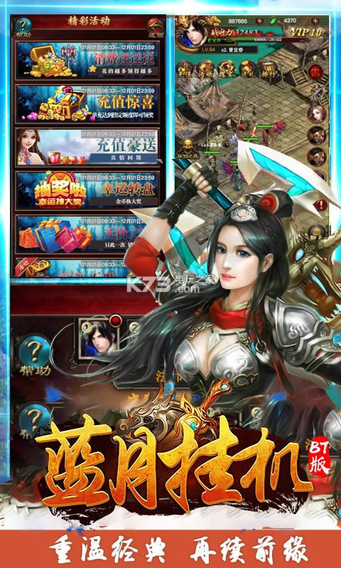 蓝月挂机 v1.0 破解版 截图