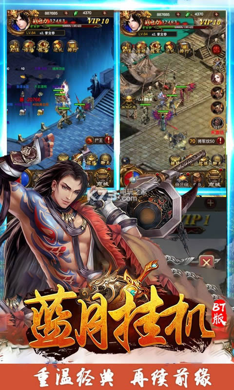 蓝月挂机 v1.0 破解版 截图