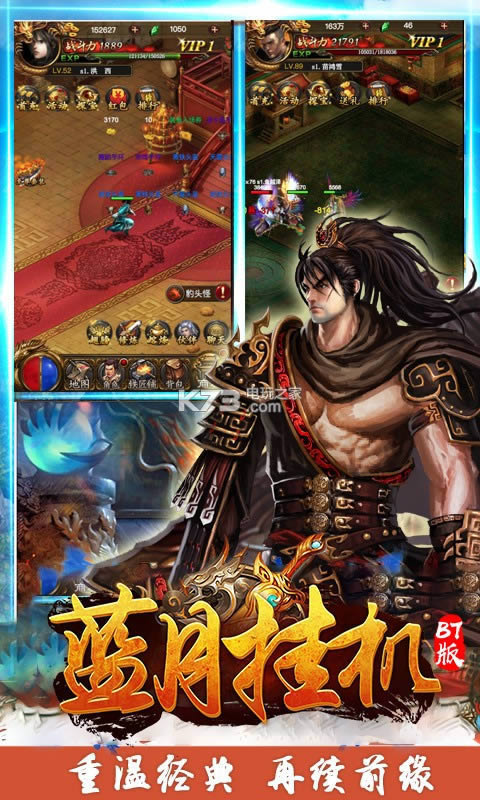 蓝月挂机 v1.0 破解版 截图