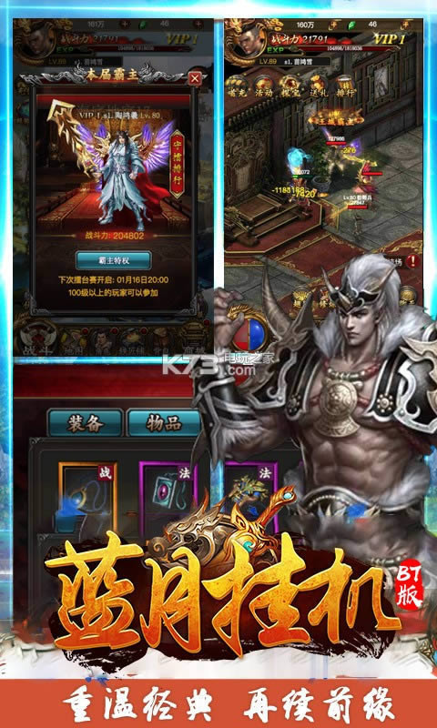 蓝月挂机 v1.0 破解版 截图