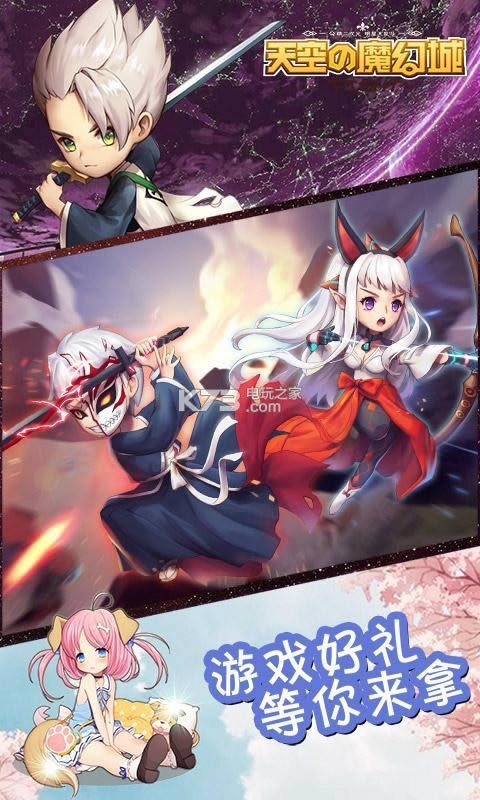 天空的魔幻城 v1.0.0 修改版 截图