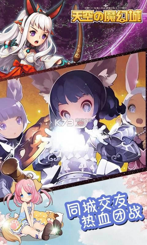 天空的魔幻城 v1.0.0 修改版 截图