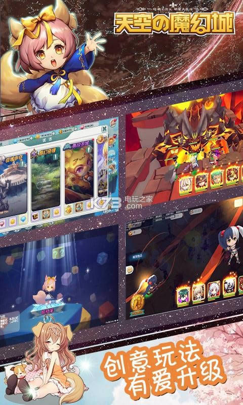 天空的魔幻城 v1.0.0 修改版 截图