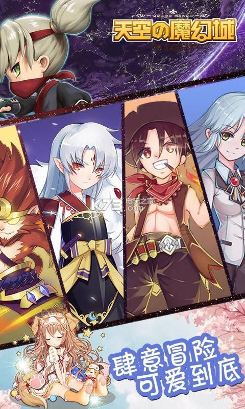 天空的魔幻城 v1.0.0 修改版 截图