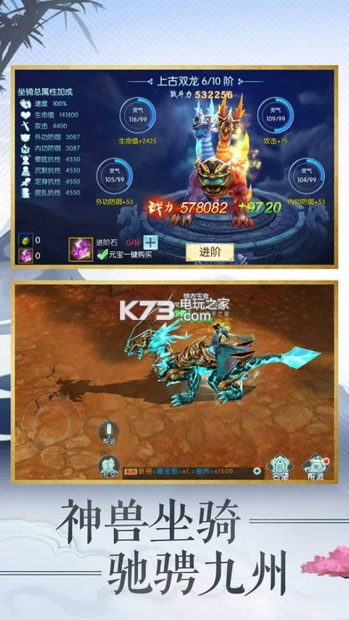 凡人修真世界 v1.3.3 无限元宝版预约 截图