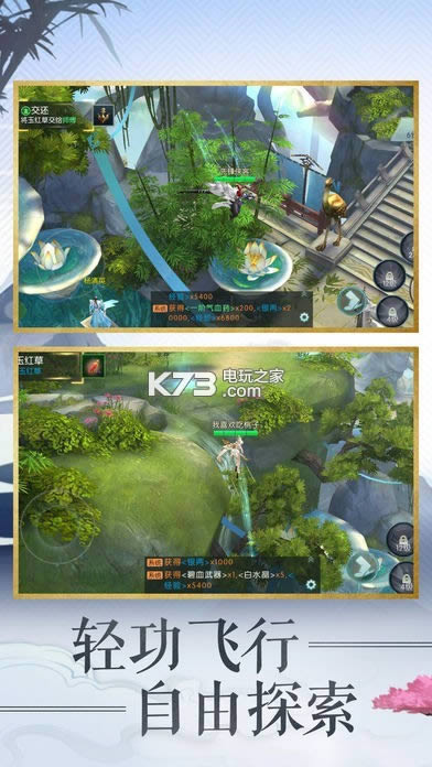 凡人修真世界 v1.3.3 无限元宝版预约 截图