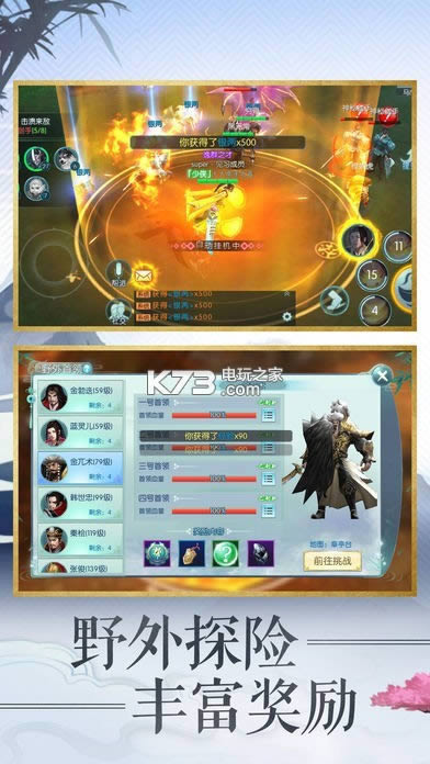 凡人修真世界 v1.3.3 无限元宝版预约 截图