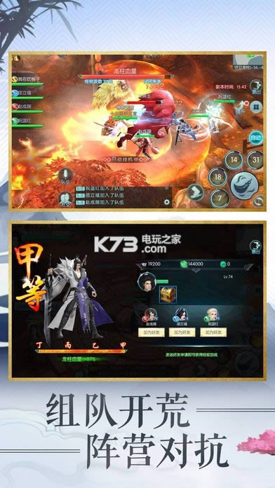 凡人修真世界 v1.3.3 无限元宝版预约 截图