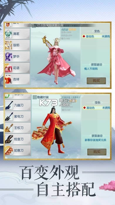 凡人修真世界 v1.3.3 无限元宝版预约 截图