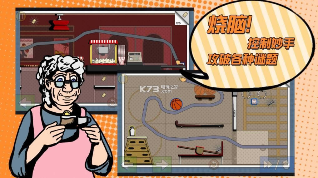 超级怪手 v1.0.1 破解版下载 截图