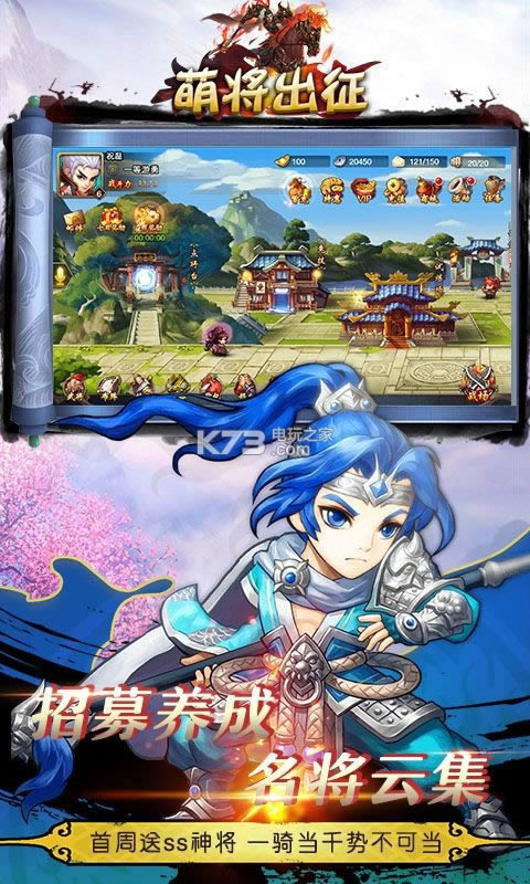 萌将出征 v3.9.23 破解版 截图