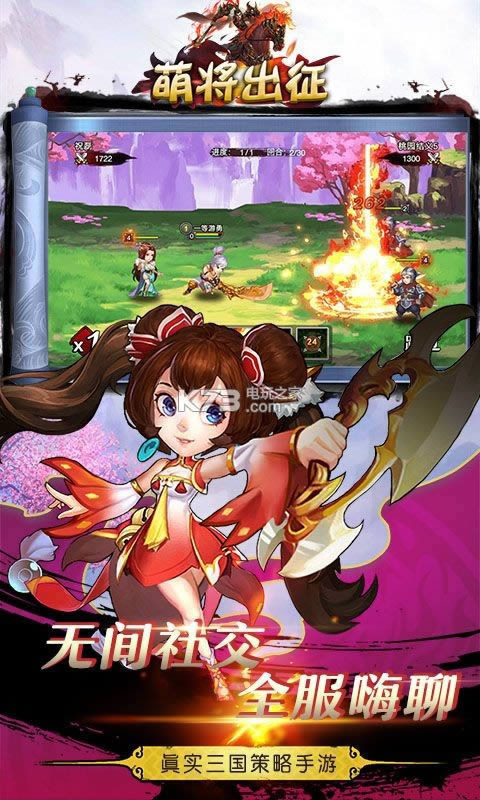 萌将出征 v3.9.23 破解版 截图