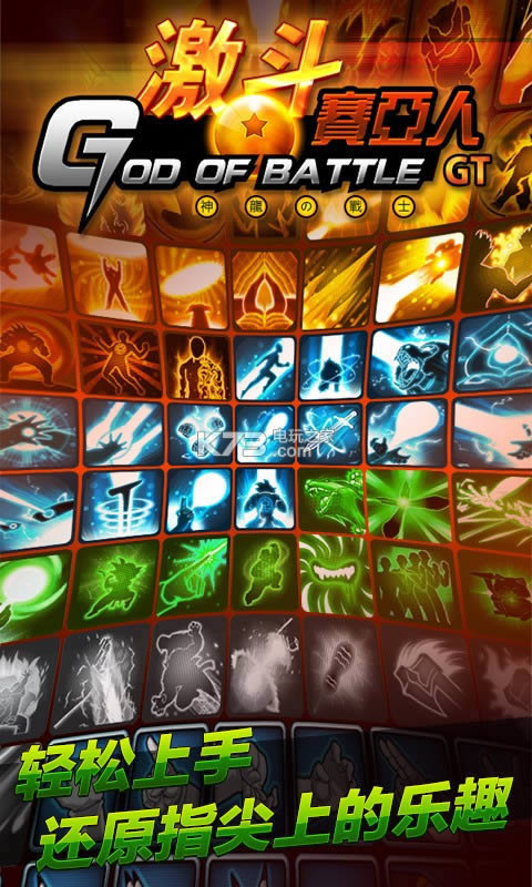 ����������GT v1.0.0 �ƽ�� ��ͼ