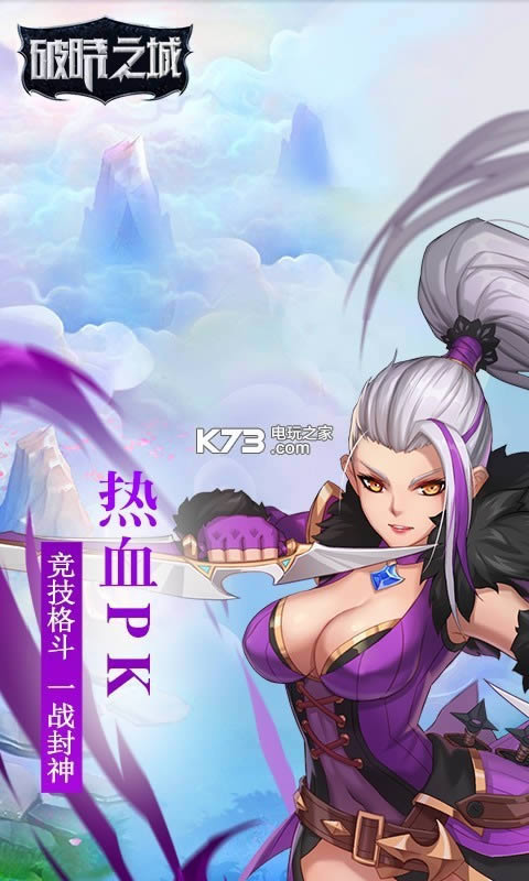 破晓之城 v2.1.0 满v破解版 截图