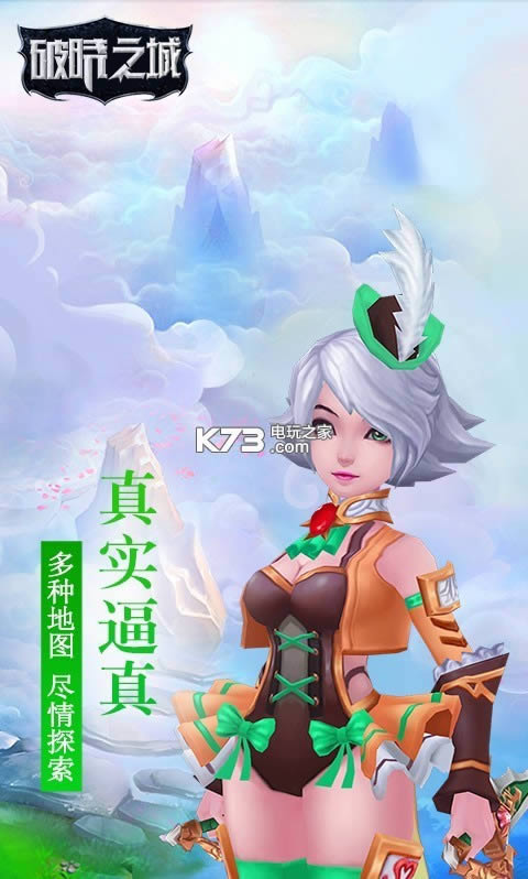 破晓之城 v2.1.0 满v破解版 截图